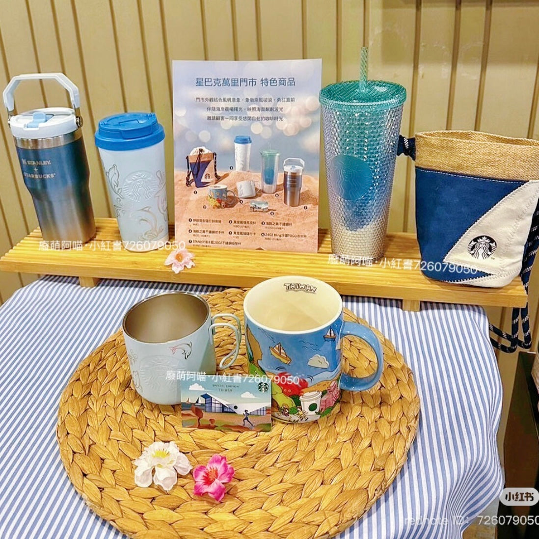 Starbucks Taiwan 2025 LIMITED EDITION Stanley 20oz Blue Stainless Steel Tumbler