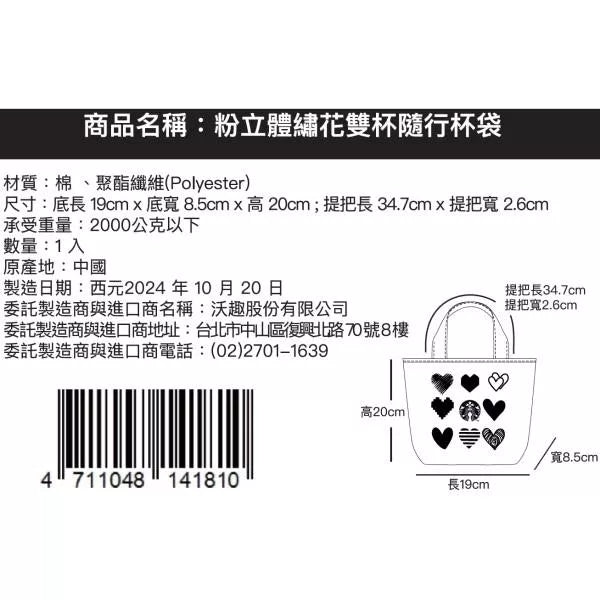 Starbucks Taiwan Valentine's Day Hearts Embroidered Pink Mini Tote Bag (ships mid-Feb.)