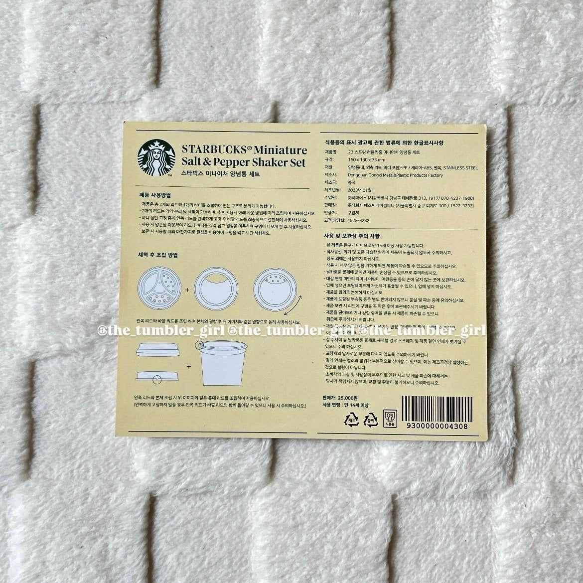 RARE Starbucks Korea Exclusive Salt & Pepper Shaker Set