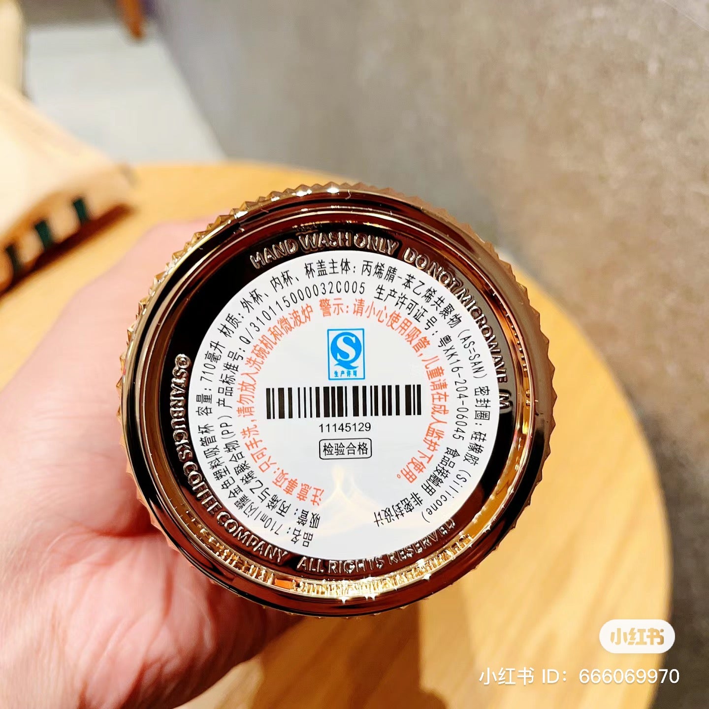 Starbucks China bronze gold chrome studded