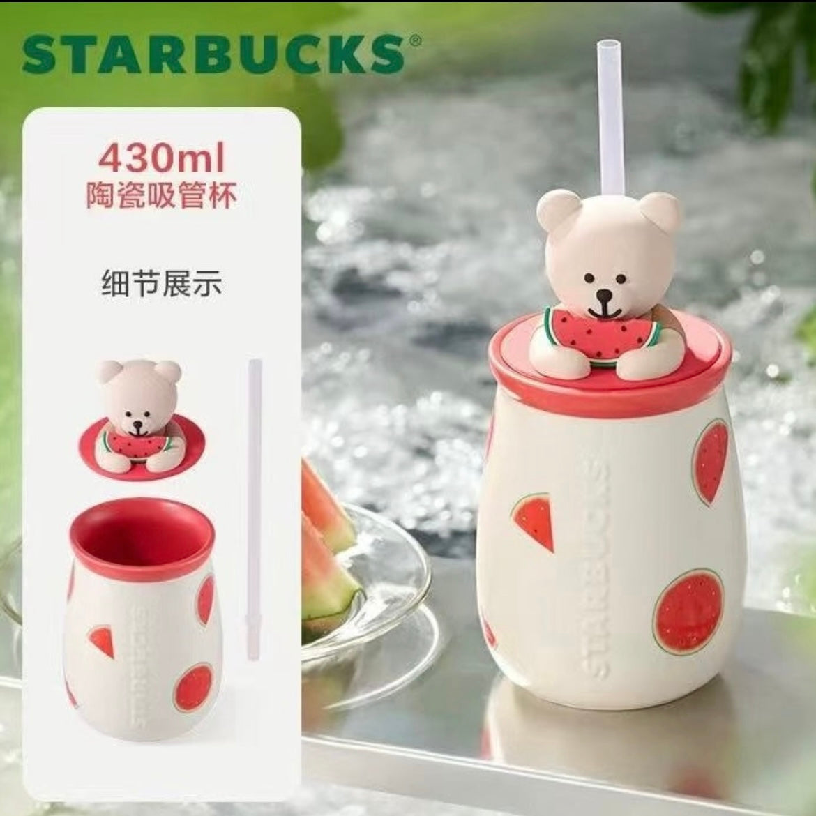 Starbucks China14.5oz Watermelon Bear Ceramic Straw Cup