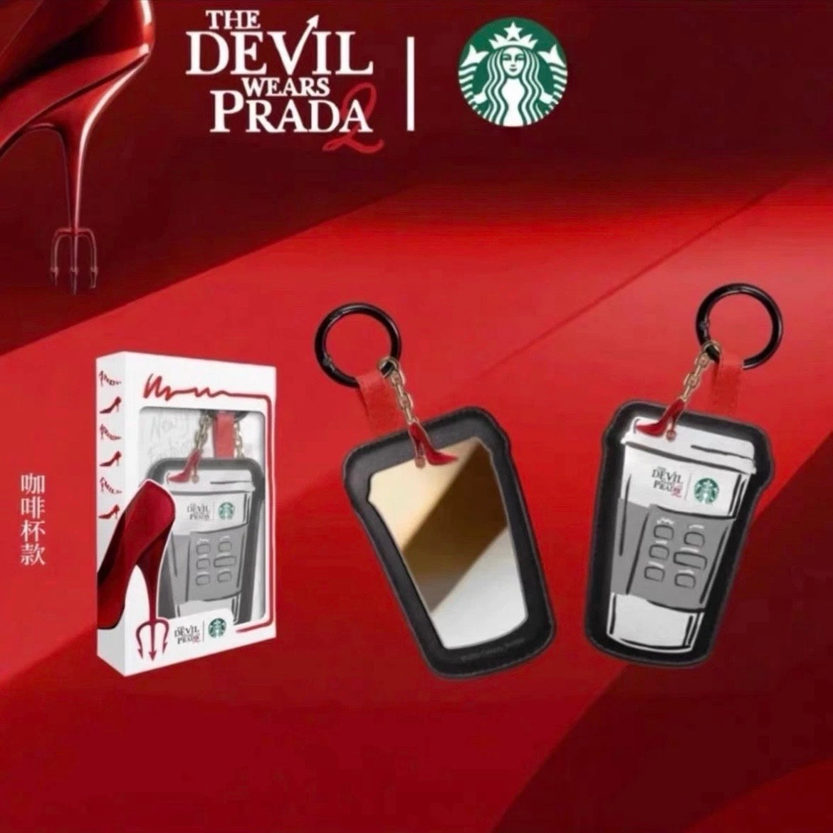 Starbucks China x The Devil Wears Prada Coffee Style Mirror Keychain / Bag Charm (READY TO SHIP)