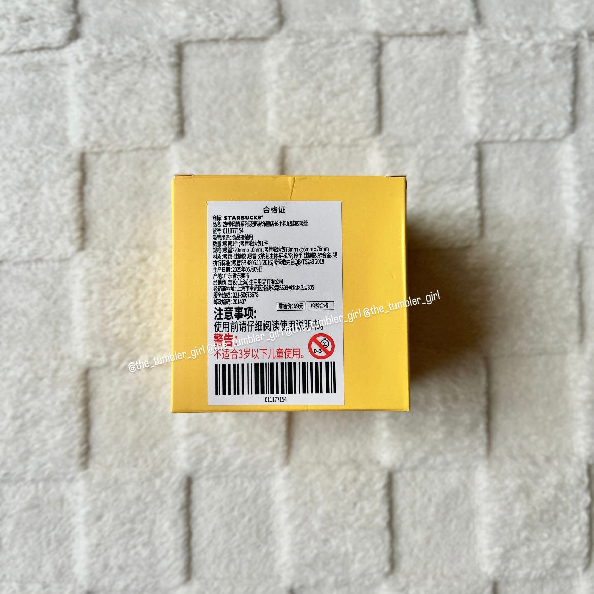 Starbucks China Tropical Pineapple Straw Holder Pouch + Reusable Silicone Straw (READY TO SHIP)