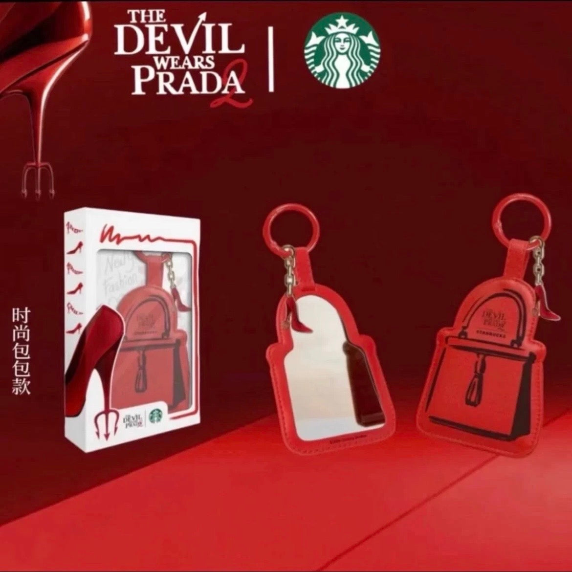 Starbucks China x The Devil Wears Prada Fashion Bag Style Mirror Keychain / Bag Charm (READY TO SHIP)
