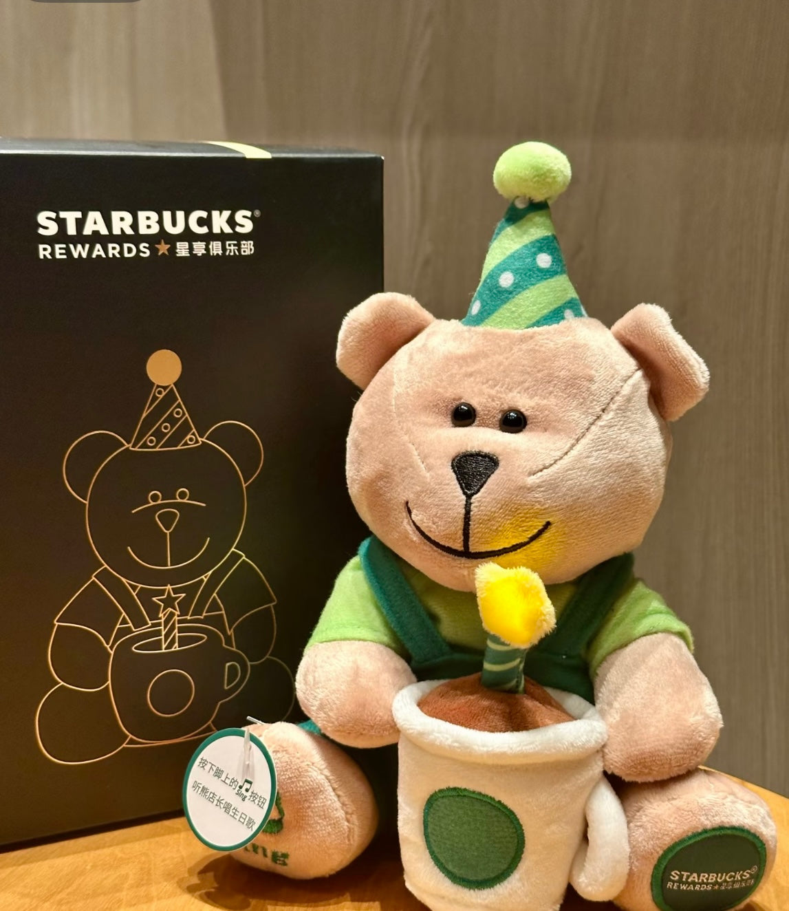 Starbucks China Happy Birthday Singing Bearista Plushie (READY TO SHIP)