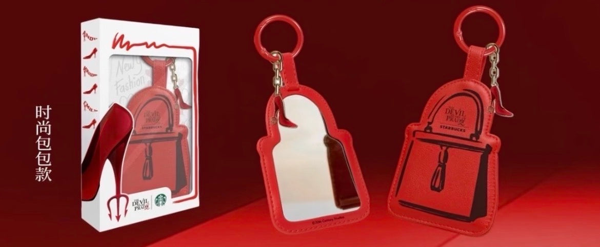 Starbucks China x The Devil Wears Prada Fashion Bag Style Mirror Keychain / Bag Charm