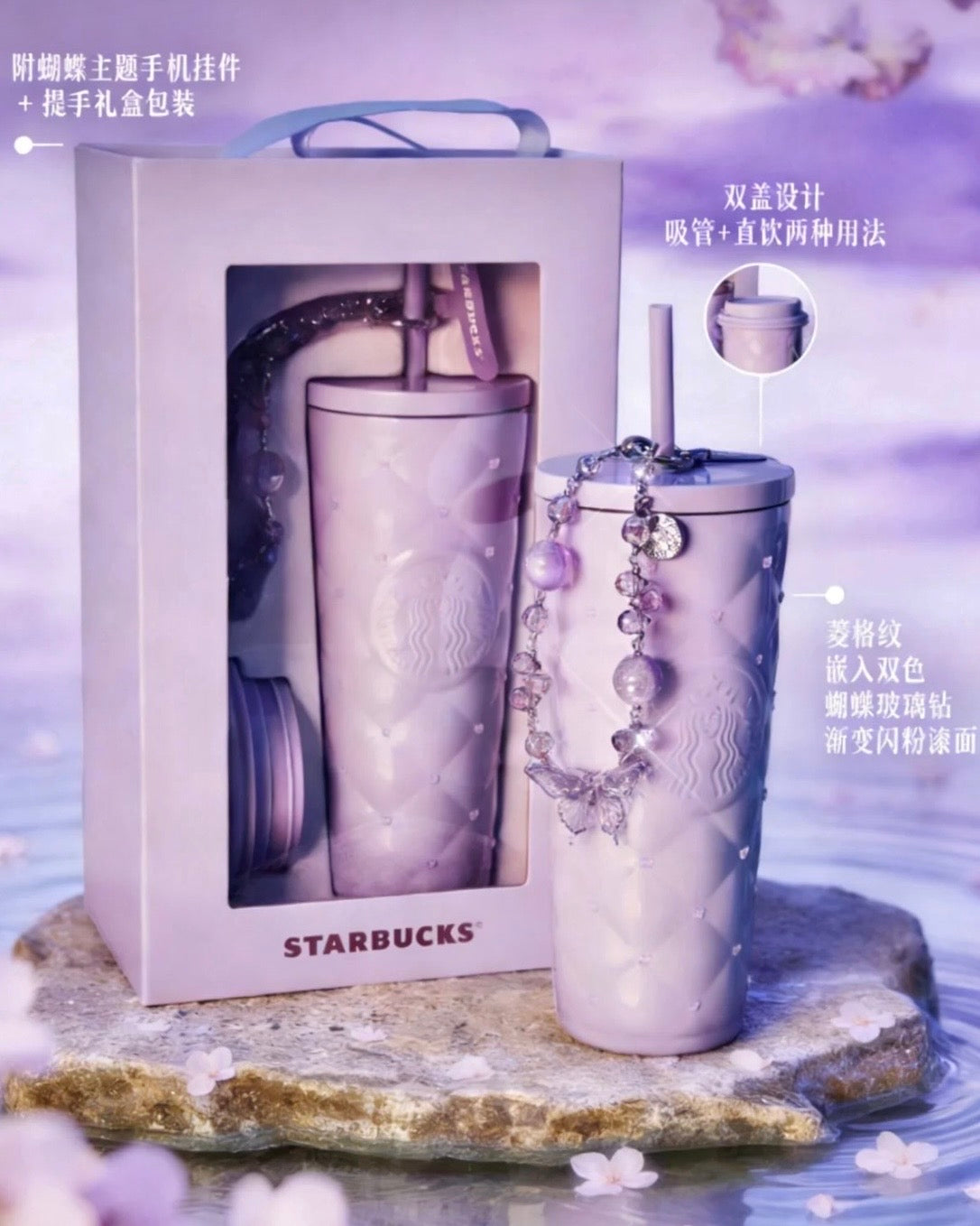 Starbucks China 2026 Sakura 20oz Double Lid Diamond Tumbler Gift Box (READY TO SHIP)