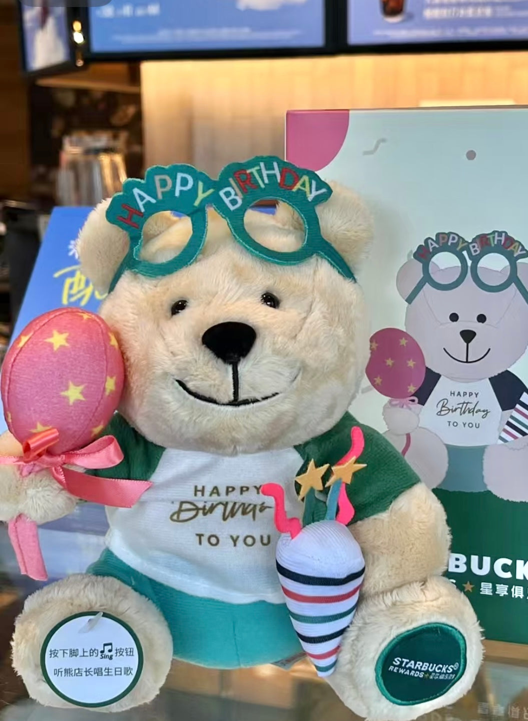 Starbucks China Happy Birthday Singing Bearista Plushie (READY TO SHIP)