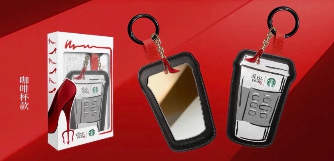 Starbucks China x The Devil Wears Prada Coffee Style Mirror Keychain / Bag Charm