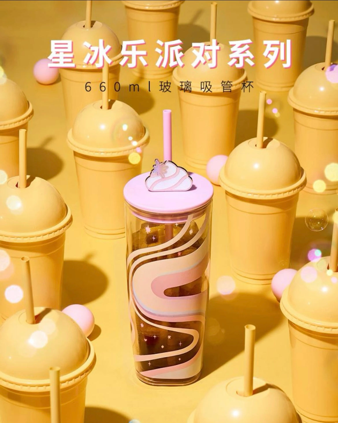 Starbucks China Frappuccino Party Glass Cold Cup (660ml / 22oz)
